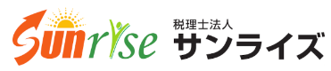 税理士法人サンライズ|新潟市